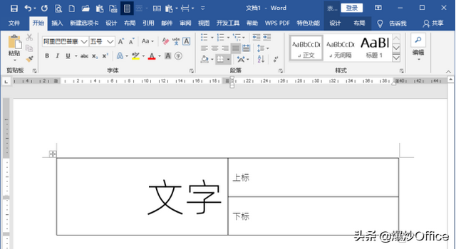 word角标，如何用word打出下脚标和上角标（Word文档文字上标下标功能详解）