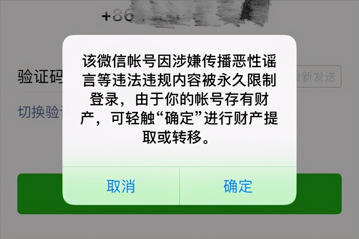 微信解封步骤(最新微信无限解封技术)