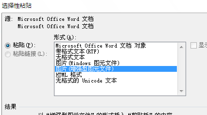 表格跨页如何添加表头，word中如何设置表格跨页自动设置表头（word中78个另类操作）