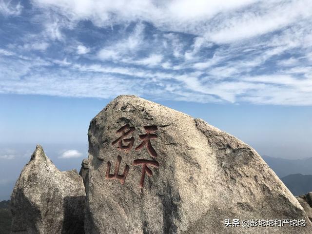 三清山攻略，三清山自助游旅游攻略（让你比别人轻松十倍<附攻略>）