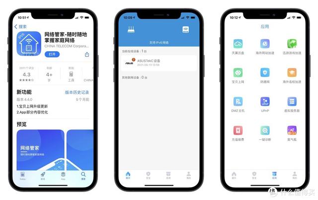 天翼网关app，天翼网关怎样与APP绑定（公网IP、DSM主机、映射、DDNS动态域名）