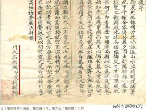 孟氏家族世系，厦门章丘的这个家族不得了