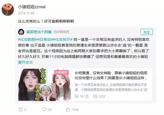 问题不大什么梗,“跟学”涨粉操作指南 问题不大什么梗,“跟学”涨粉操作指南