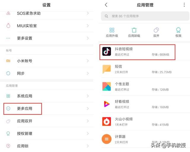 苹果如何删除软件，苹果如何删除软件使用记录（这才是彻底卸载APP的正确方式）