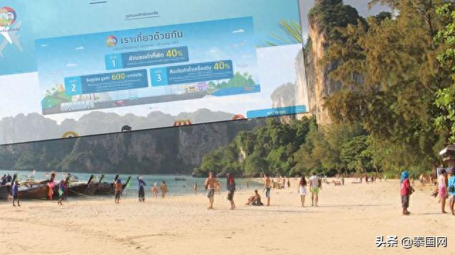 泰国“一起旅游”惠民网站今起开放注册