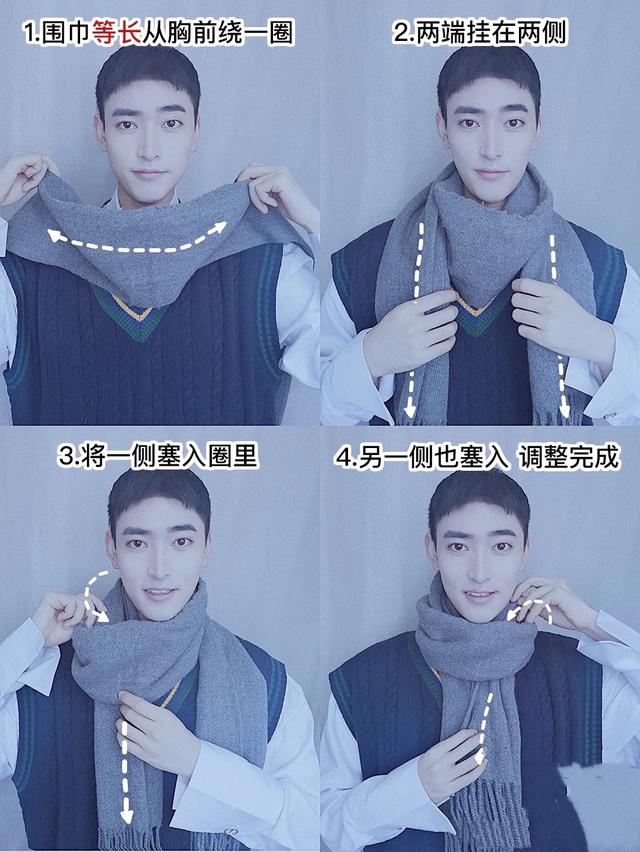 职业丝巾的系法，围巾打法视频教程（男士围巾怎么系才好看）