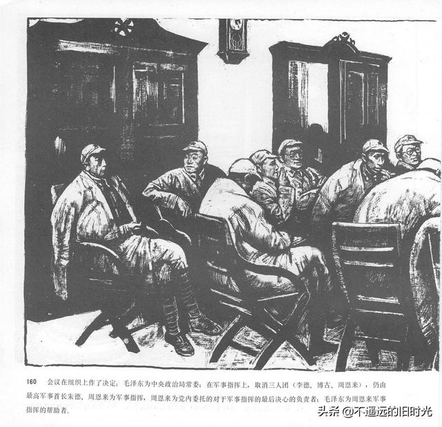 90年代连环画地球，地球的红飘带[上]-中国连环画出版社1994