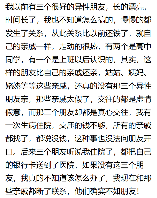 被最好的异性朋友睡了，把最好的异性朋友睡了应该怎么处理（和最好的异性朋友发生了关系）