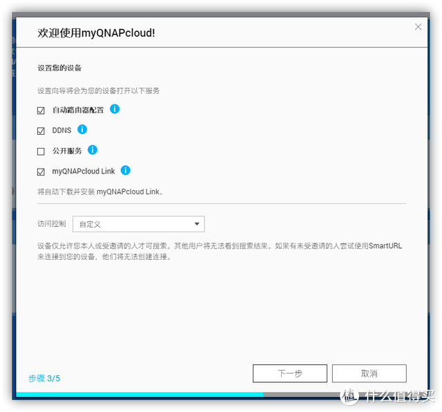 天翼网关app，天翼网关怎样与APP绑定（公网IP、DSM主机、映射、DDNS动态域名）