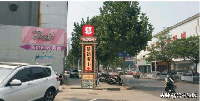 淄博美食街，淄博美食街上当一回（张店美食街将新增一处夜市）