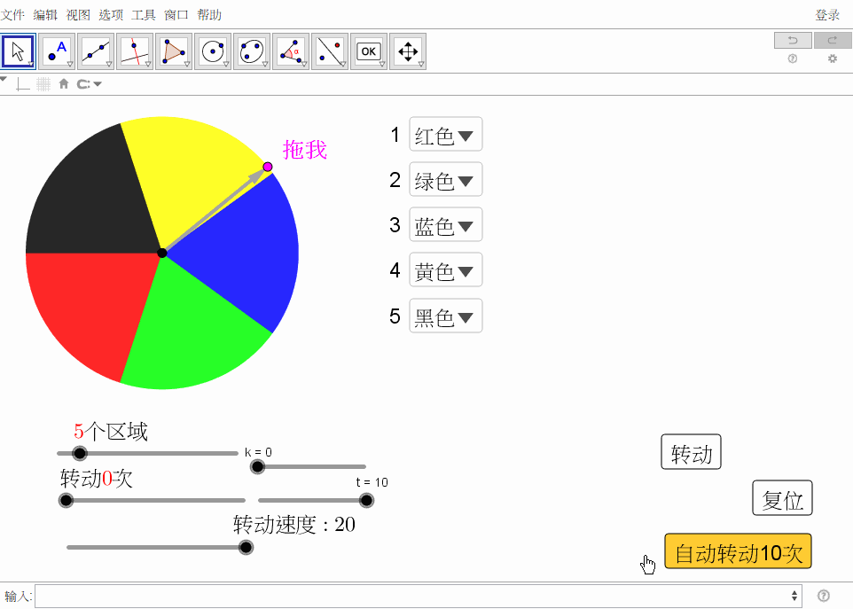 转盘怎么做(抽奖大转盘)
