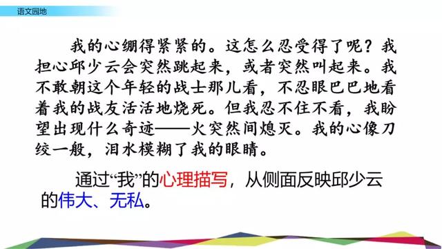 鏖战犹酣的意思，鏖战犹酣的意思近义词（部编版六年级语文上全册课文课后习题参考答案）