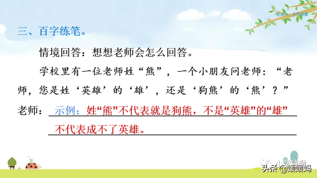 为设果下一句是什么，为设果什么意思（五年级下册语文第21课《杨氏之子》图文详解及同步练习）