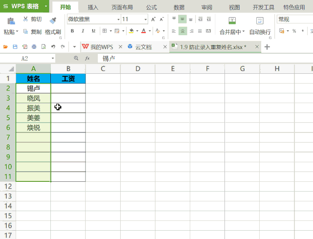 wps和office哪个好用，WPS和Office哪个好（谁才是真正的办公软件之王）