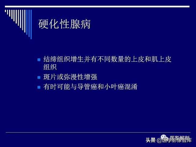 乳房解剖学基础知识，乳腺解剖及乳腺各病变影像诊断与鉴别