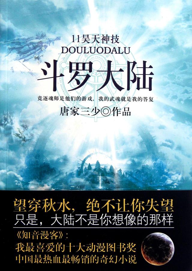 小说改编电视剧，网络小说改编电视剧（盘点六大网络小说影视改编剧）