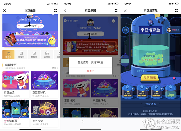 京东购物怎样使用京豆付款，京东支付如何使用京豆（<月均撸3000京豆>）