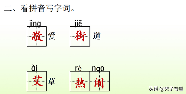 汉字宵的拼音，宵的拼音