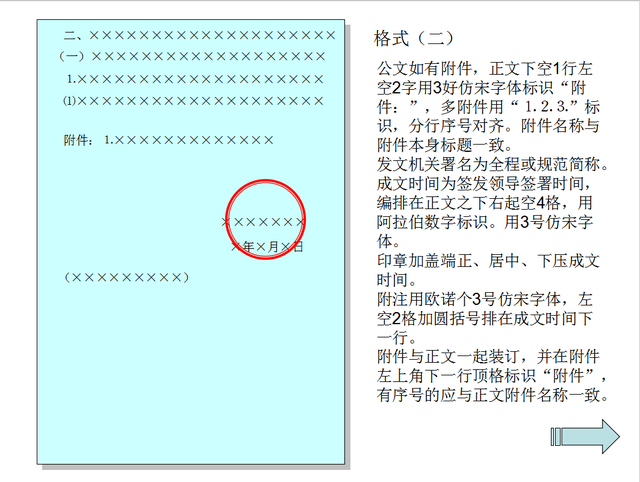 企业公文的格式及范文，送你某公司公文写作格式大全范本