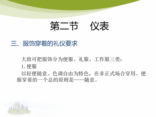 办公室接待礼仪，办公室接待礼仪需要注意哪6个基本要点（53页办公室前台接待礼仪培训）