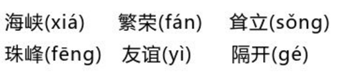 小学1-6年级语文每日一练及答案，动嘴又出力打一个字谜底是什么