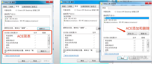 NTFS权限是什么，什么是NTFS?什么是NTFS权限（预防勒索病毒之​Windows系统安全设置篇--91数据恢复）
