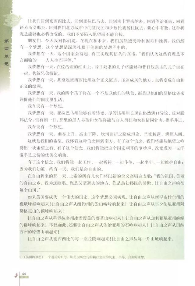 人教版八下语文书电子版，八下语文书人教版（<必修二>电子课本）