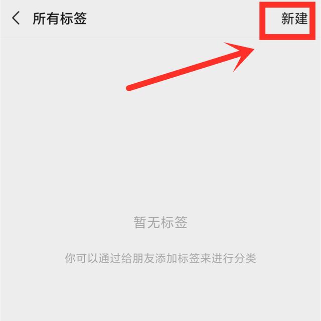 微信如何分组好友，如何给微信好友分组（微信也可以把好友进行按组分类了）
