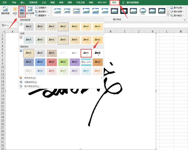 excel图片背景怎么改成透明，EXCEL轻松使图片背景变透明（超实用EXCEL图片处理技能）