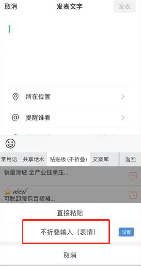 微信朋友圈文字不折叠的方法，朋友圈怎么能不折叠（这3种朋友圈会被折叠）