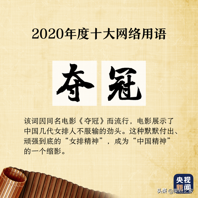 “2020年度十大网络用语”出炉，你会吗？