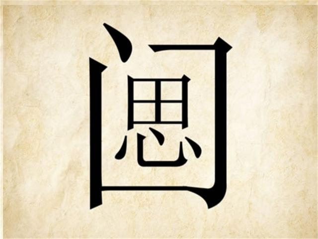 本末倒置意思是什么意思，看到图片相信绝大多数人是懵的状态