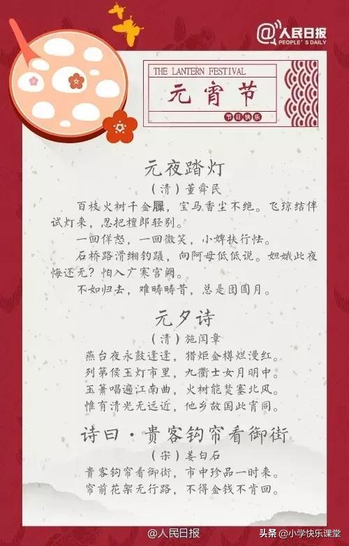 元宵节祝愿的句子，元宵节的祝福语句子（关于元宵节的好词、好句、好诗、好段、好文、谜语、手抄报）
