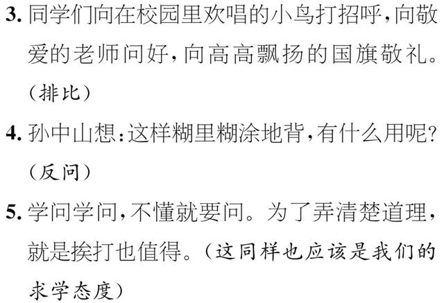 abb式的颜色词语，abb颜色的词语有哪些（部编版三年级语文上册期末复习附模拟卷）