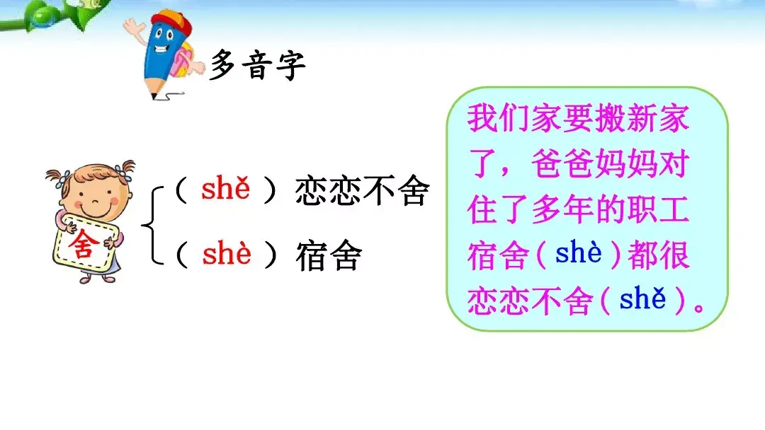 出色的反义词是什么，出色的反义词是什么(最佳答案)（部编版二年级下册语文第7课《一匹出色的马》知识点+图文讲解）