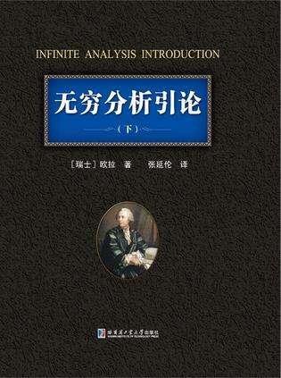 数学家的故事有哪些，数学家的故事有哪些读后感（欧拉、高斯、笛卡尔...你所头疼的高考数学疑难点）