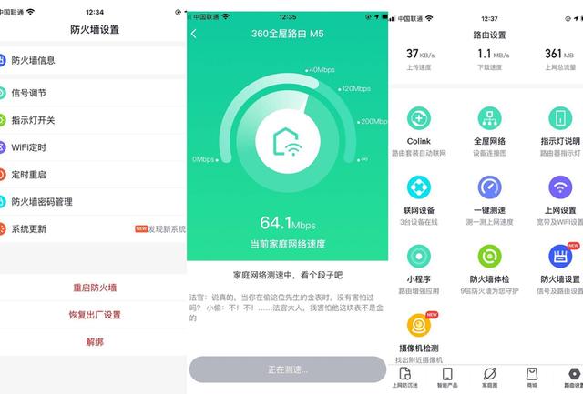 360路由器设置，360安全路由器设置方法（360全屋路由子母装）