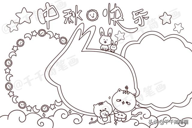 国庆节的手抄报怎么做，国庆节手抄报怎么制作（中秋节国庆节手抄报模板）