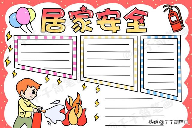 快乐暑假的手抄报，快乐暑假手抄报资料（2020暑假主题手抄报大全）