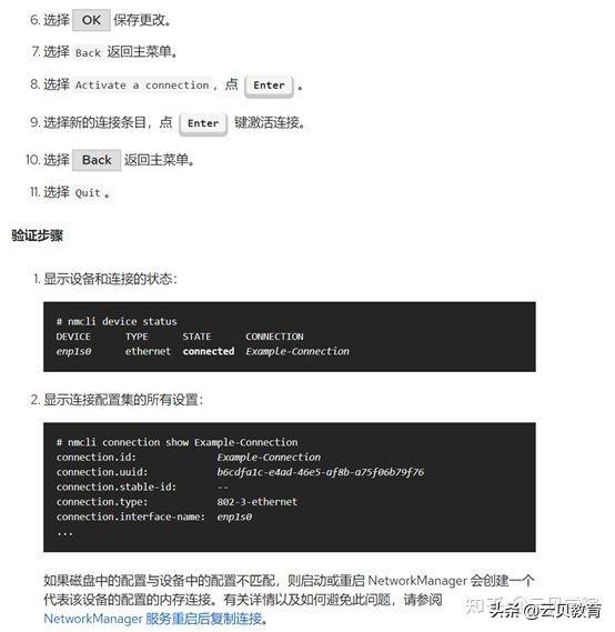 命令设置自动获取ip地址（linux如何自动获取ip地址）