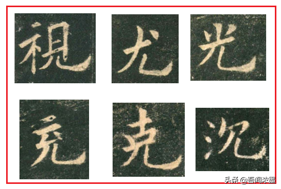 草字头的字大全500个，草字头的字大全（书法︱草字头、八字腰、儿字底、句字边）