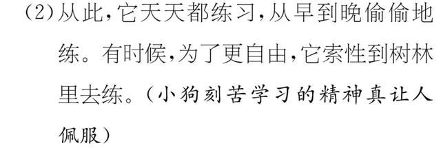 abb式的颜色词语，abb颜色的词语有哪些（部编版三年级语文上册期末复习附模拟卷）