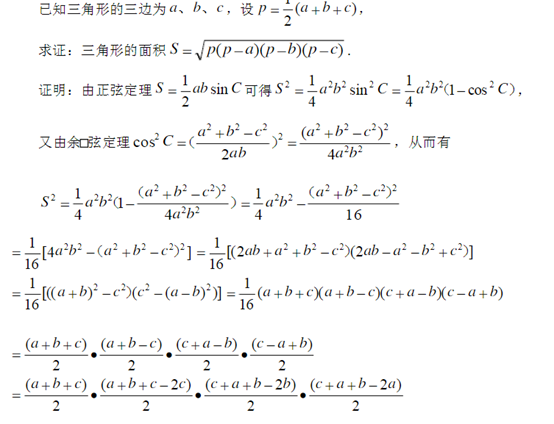 三角形的底怎麼求,三角形的面積怎麼求 公式(三角形面積計算的萬能