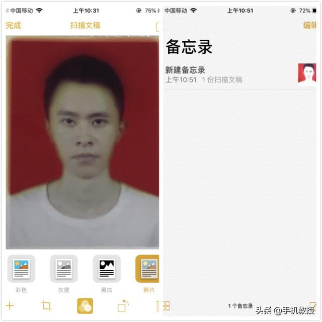 苹果备忘录扫描的图片怎么保存，备忘录图片（iPhone手机扫描照片立即存为电子版）