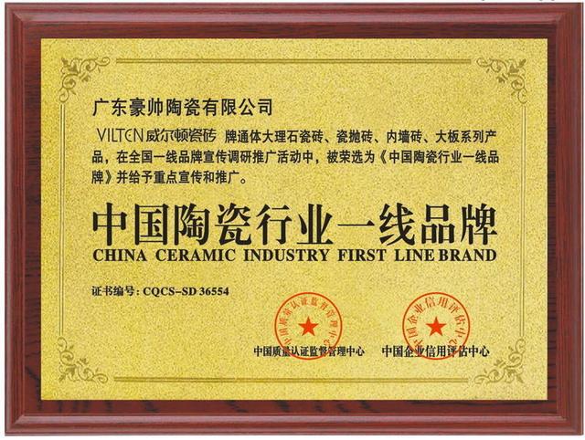 王者瓷砖属什么档次是几线品牌，瓷砖一线品牌有哪些牌子