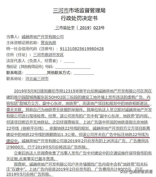 【首尔甜城】首尔甜城房产信息介绍，首尔甜城楼盘（北漂花百万买层高1.4米“缩水公寓”）