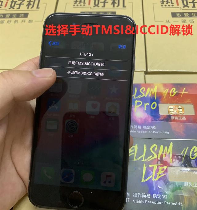  iphone卡贴激活教程移动，卡贴机移动联通卡激活教程 