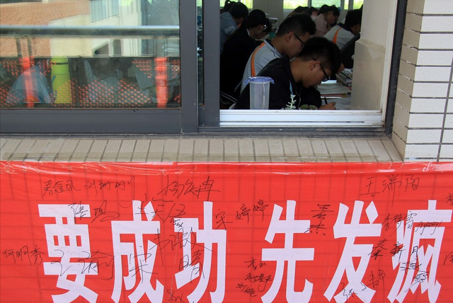 高考励志标语，高考励志标语条幅霸气接地气（硬核“高考标语条幅”走红）
