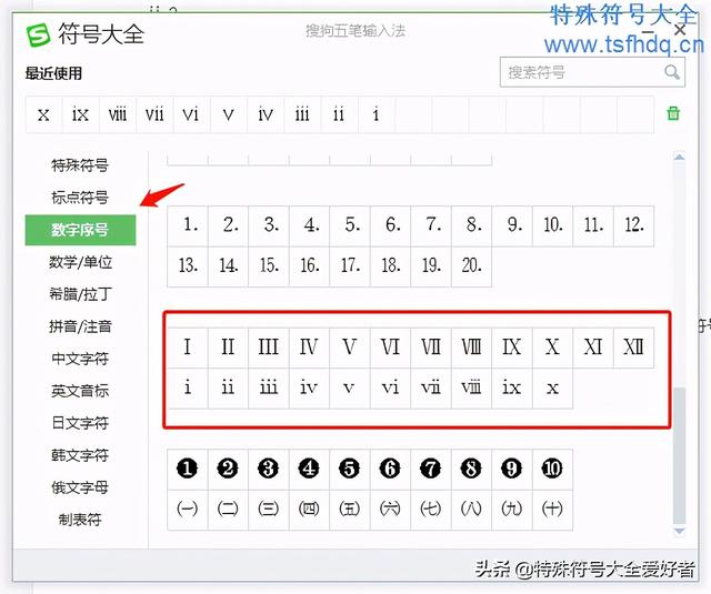 大写一到十怎么写的，大写的一到十怎么写（罗马数字一二三四五六七八九十）