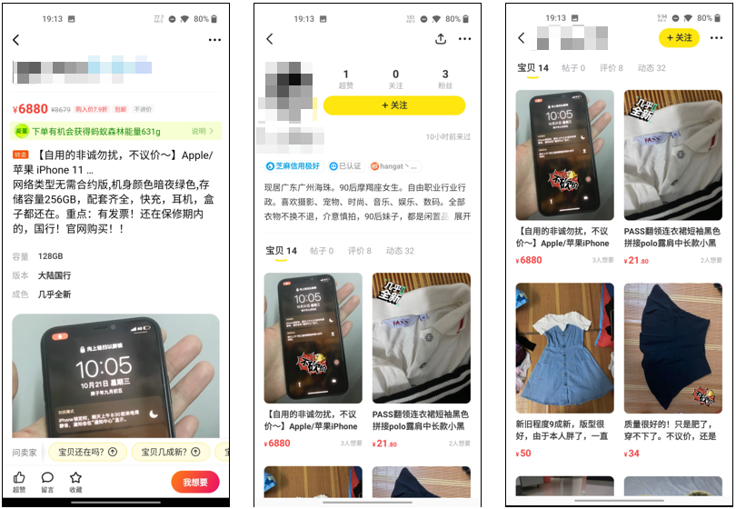 闲鱼怎么联系卖家(闲鱼卖家不上线咋整)